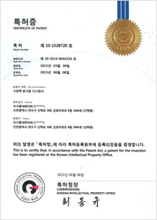 특허 제 10-1528720